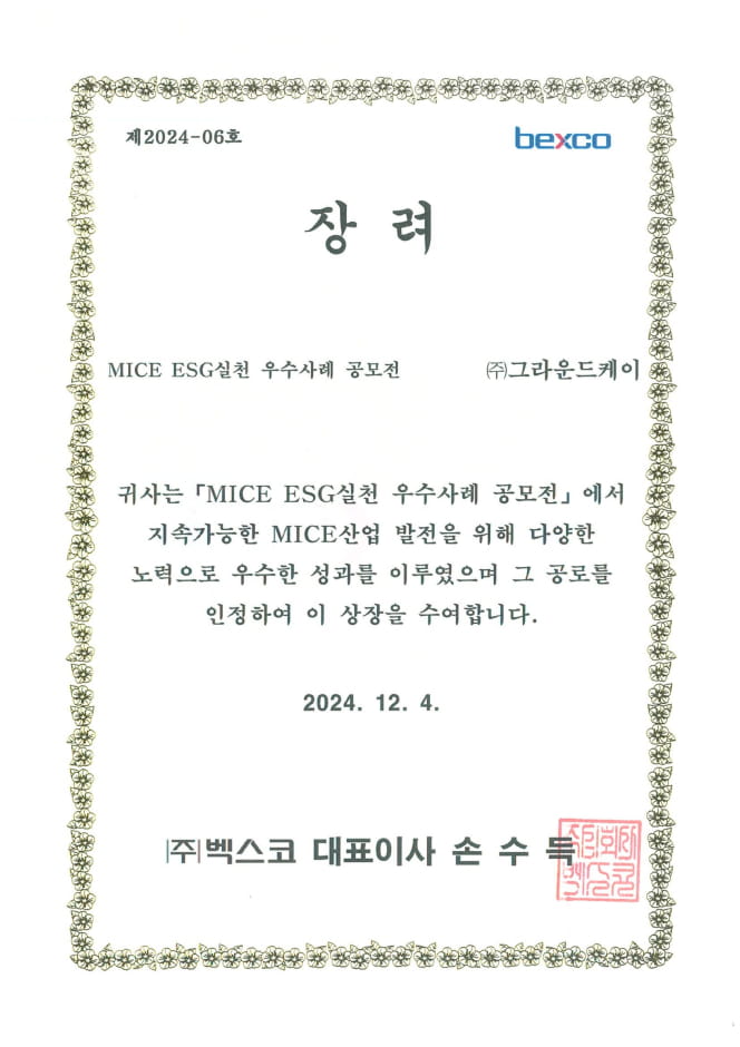 Award Certificate Image