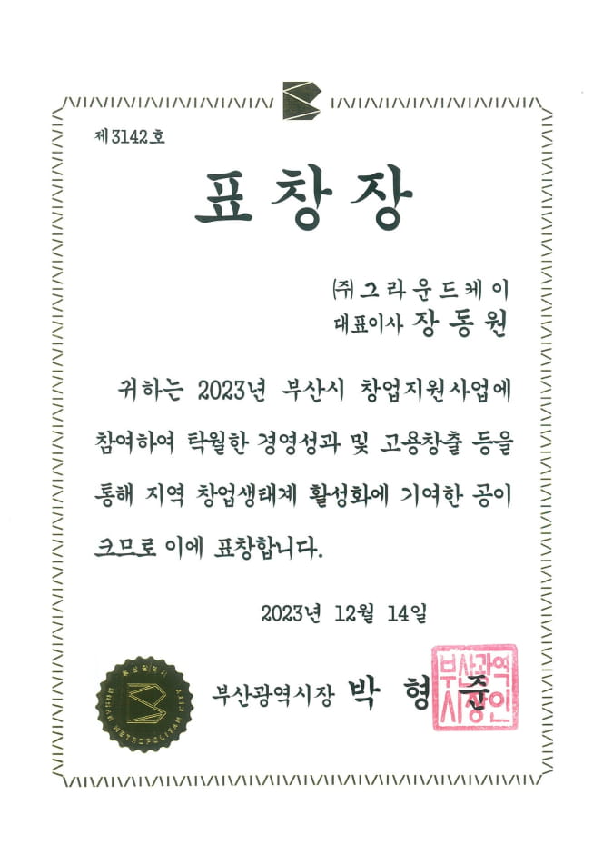 Award Certificate Image